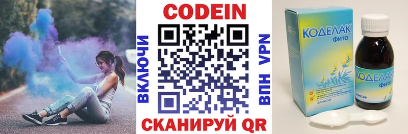 Кодеиновый сироп Lean Purple Drank Фатеж