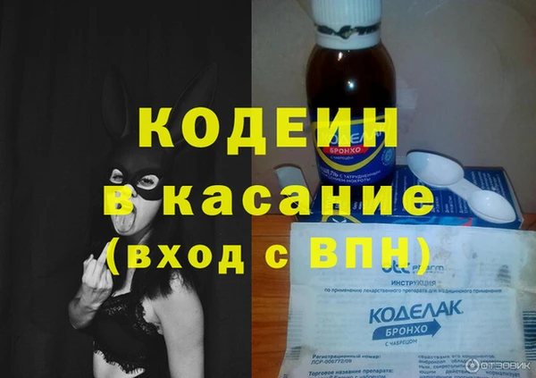 мяу мяу кристалл Бородино