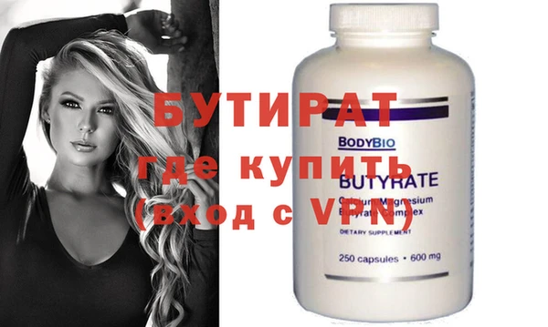 мяу мяу кристалл Бородино
