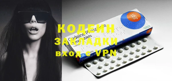 мяу мяу кристалл Бородино