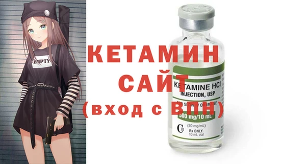 мяу мяу кристалл Бородино
