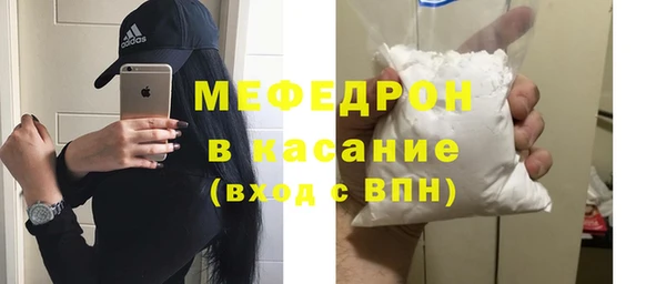 мяу мяу кристалл Бородино