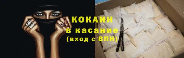 мяу мяу кристалл Бородино