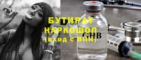 мяу мяу кристалл Бородино