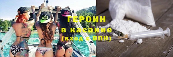 мяу мяу кристалл Бородино