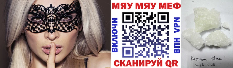 Меф 4 MMC  Фатеж 