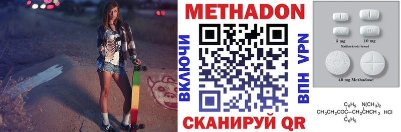 наркота  Фатеж  МЕТАДОН белоснежный 